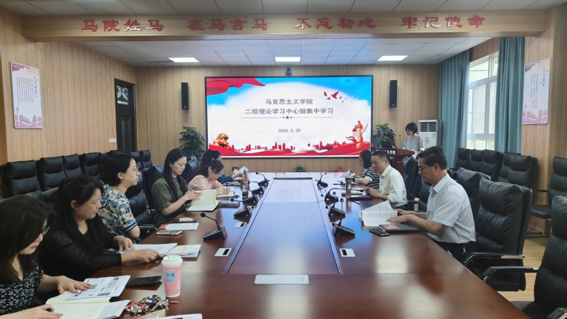 【政绩观学习教育】马克思主义学...