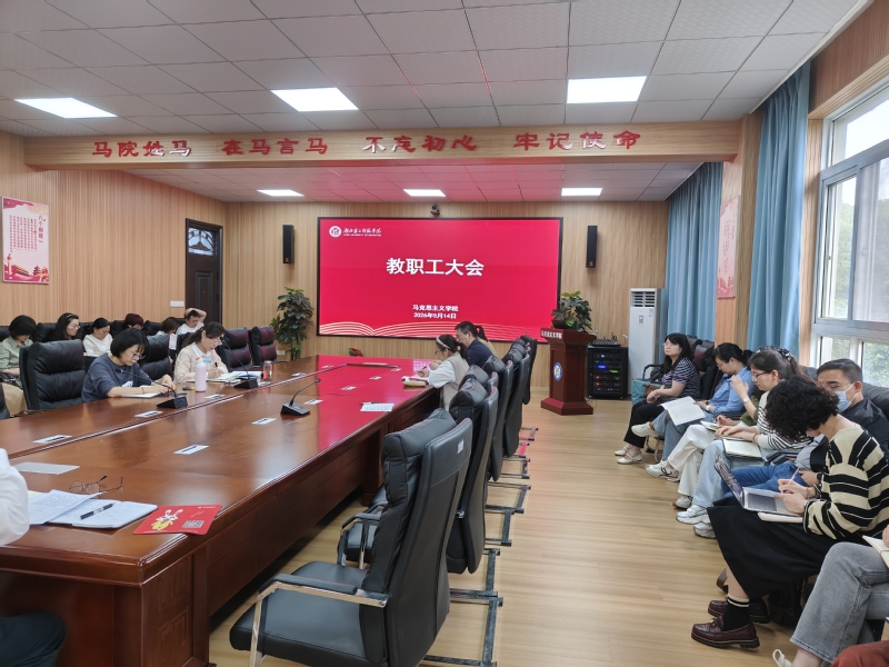 【政绩观学习教育】马克思主义学...