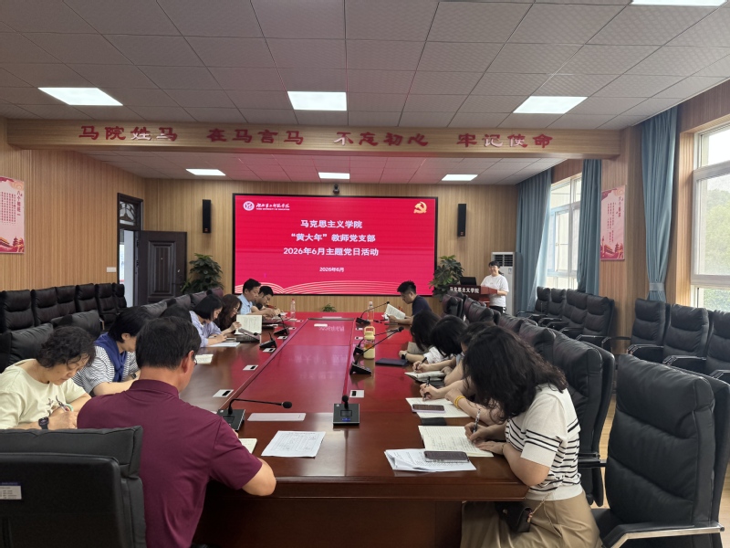 英国威廉集团“黄大年”教师党...