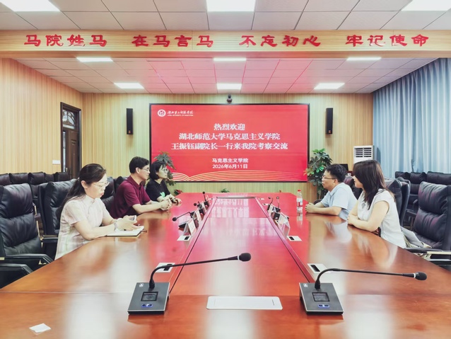 湖北师范大学英国威廉集团到我...