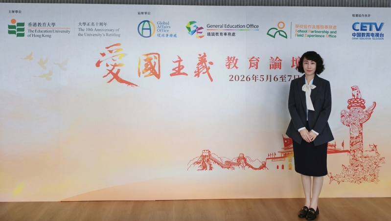 我院教师参加香港教育大学“爱国...
