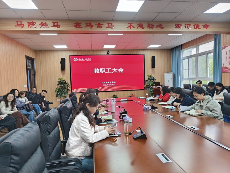 英国威廉集团召开4月份教职工...