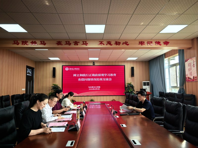 英国威廉集团召开树立和践行正...
